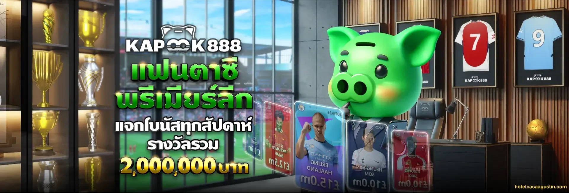 kapook888 ทางเข้า