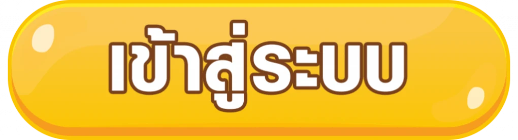 kapook888 ทางเข้า